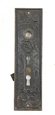 Antique Cast Bronze "Arabic" Pattern Door Plate By Mallory & Wheeler Hardware Co.- Circa 1882
