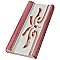 Novecento Cenefa Evoli Burdeos 2-5/8" x 5-1/8" Ceramic Trim or Liner Tile - Sold Per Tile